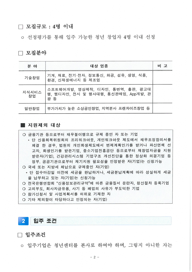 경북테크노파크2.png