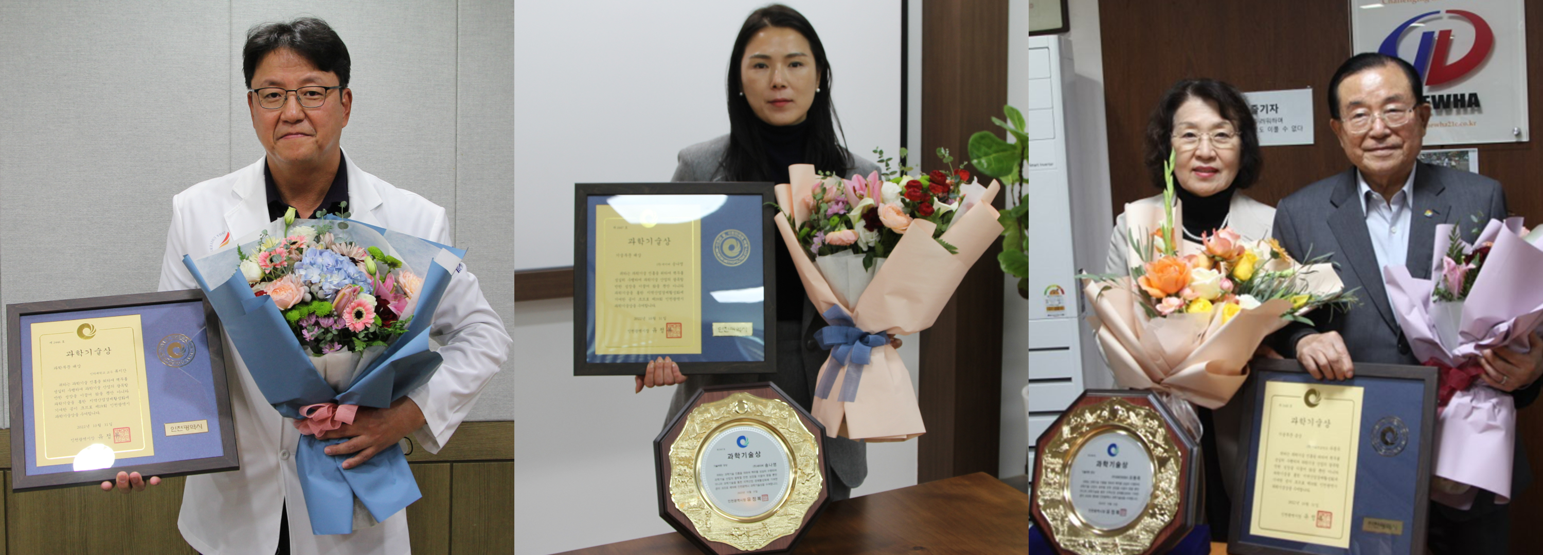 과학기술상 수상자. 왼쪽부터 류지간, 송나영, 유동옥(사진 오른쪽).jpg